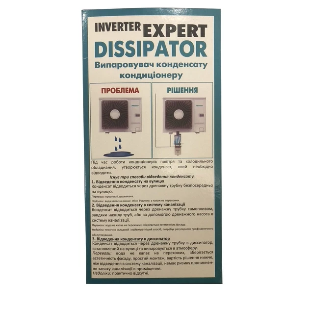 Купить Випаровувач конденсату кондиціонера DISSIPATOR Inverter Expert ...