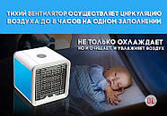 Портативний кондиціонер з функцією зволоження повітря Artic Air міні кондиціонер, фото 5