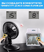 Портативний кондиціонер з функцією зволоження повітря Artic Air міні кондиціонер, фото 8