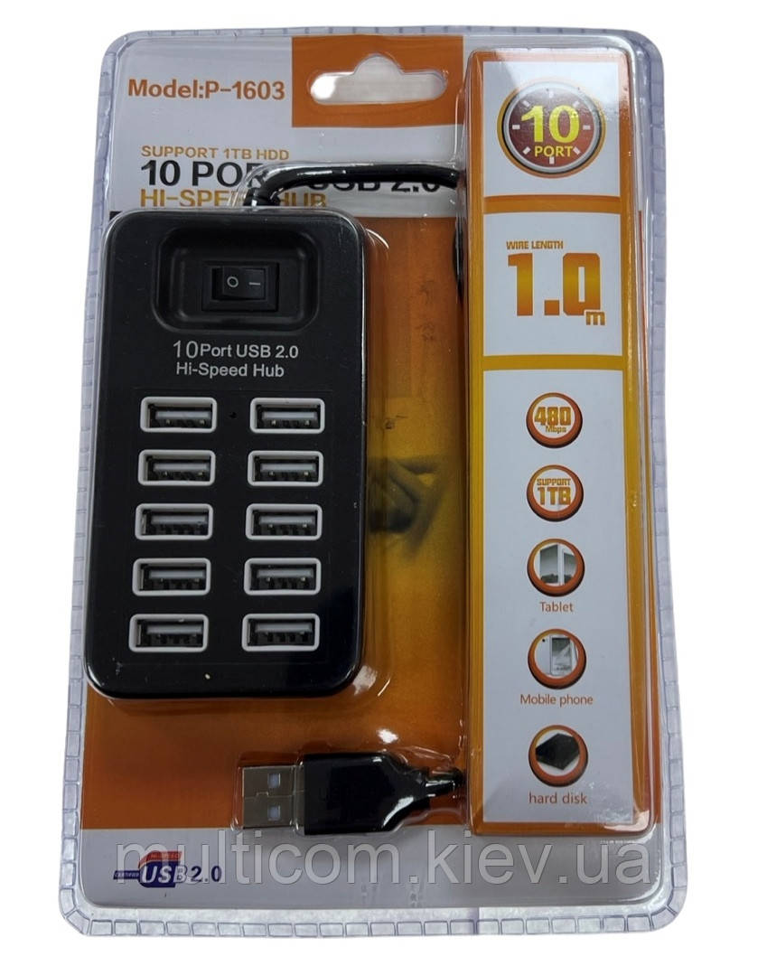 02-03-121. USB HUB (ver.2.0) на 10 портів, з вимикачем