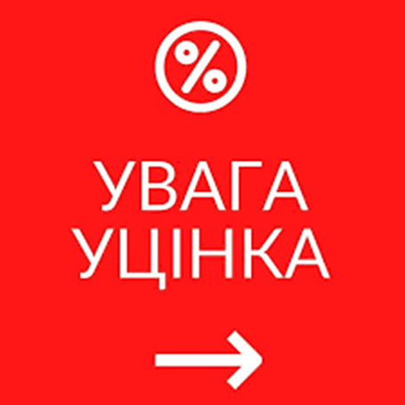 Розпродаж. Парфуми з уцінкою.