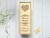 Деревянная коробка для вина "Капсула времени "Сердце" с именами 35х13х13 см Светлое дерево