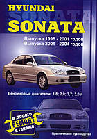 Hyundai Sonata. Посібник з ремонту й експлуатації.