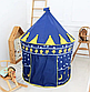 Ігровий намет “Замок” дитячий /Будиночок для дитини / Ігрова палатка для дітей Синій, фото 7