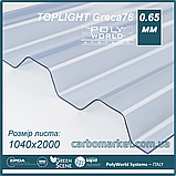 Профільований полікарбонат 1040Х6000Х0.65 мм TOPLIGHT Greca76/18 Clear прозорий Італія, фото 2