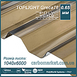 Профільований полікарбонат 1040Х6000Х0.65 мм TOPLIGHT Greca76/18 Clear прозорий Італія, фото 8