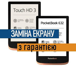 ED060KH6 PocketBook 632 Touch HD 3 Eink Carta PB632 екран з установкою