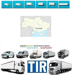 Міжнародні вантажоперевезення Мар'ївка