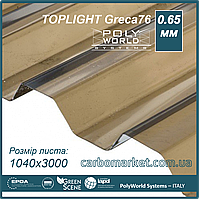 Профільований полікарбонат 1040Х3000Х0.65 мм PWS Toplight T76/18 Bronze бронза Італія