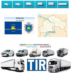 Міжнародні вантажоперевезення Нікополь