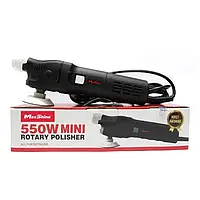 MaxShine Rotary Polisher Mini (M550) - Ротаційна компактна полірувальна машинка