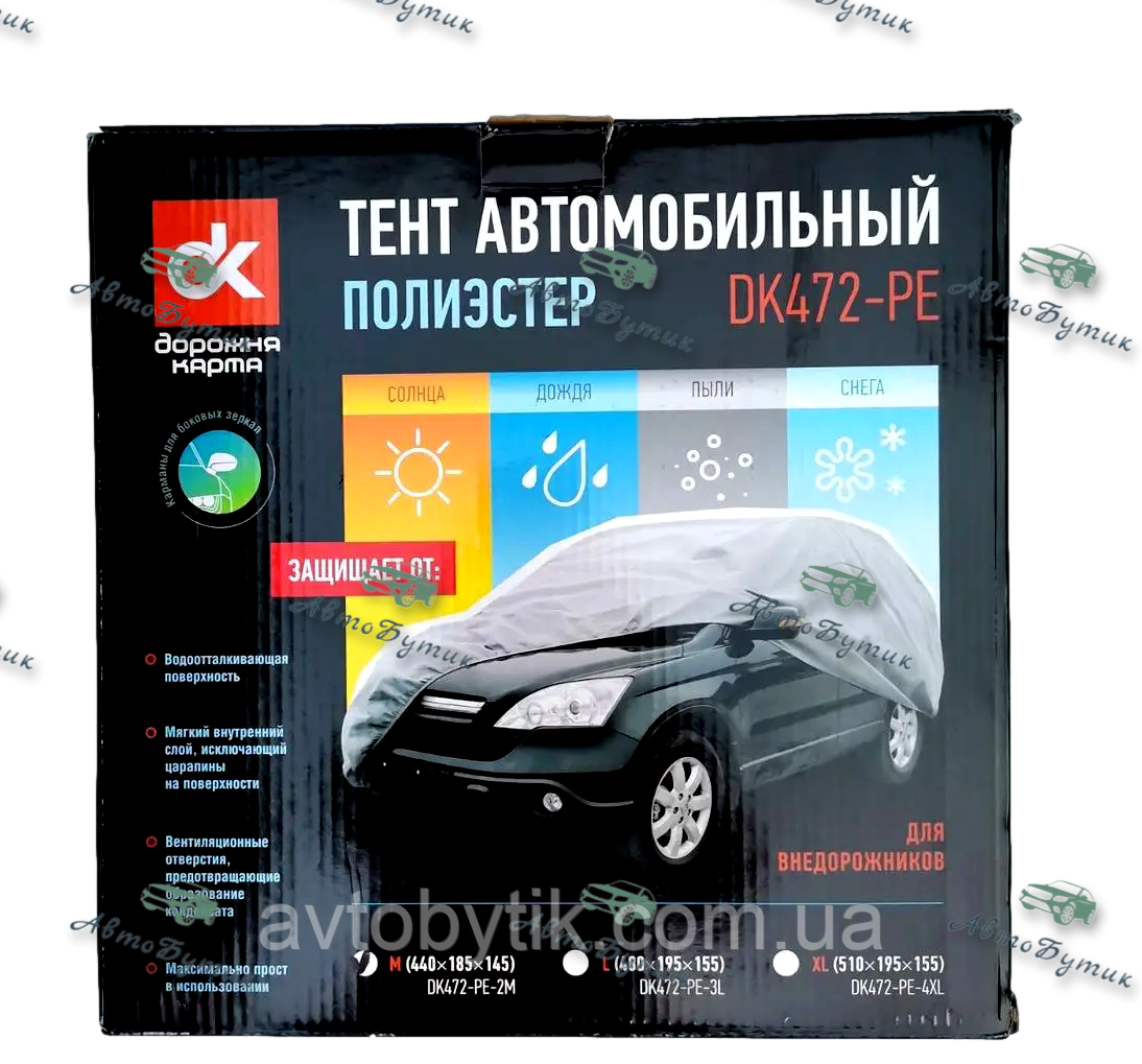 Тент автомобільний поліестер L Дорожня карта 480х195х155 позашляховик