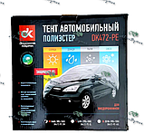 Тент автомобільний поліестер М Дорожня карта 440х185х145 позашляховик, фото 2