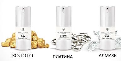 Luxe Collection 3*20 ml (Cellular Gold serum day, Cellular serum Platinum night, Cellular Diamond se
