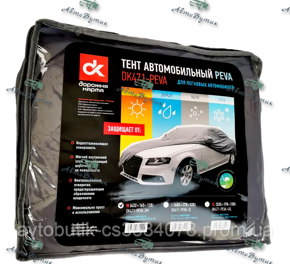 Тент автомобільний M PEVA Дорожня Карта 432x165x120 седан, фото 1