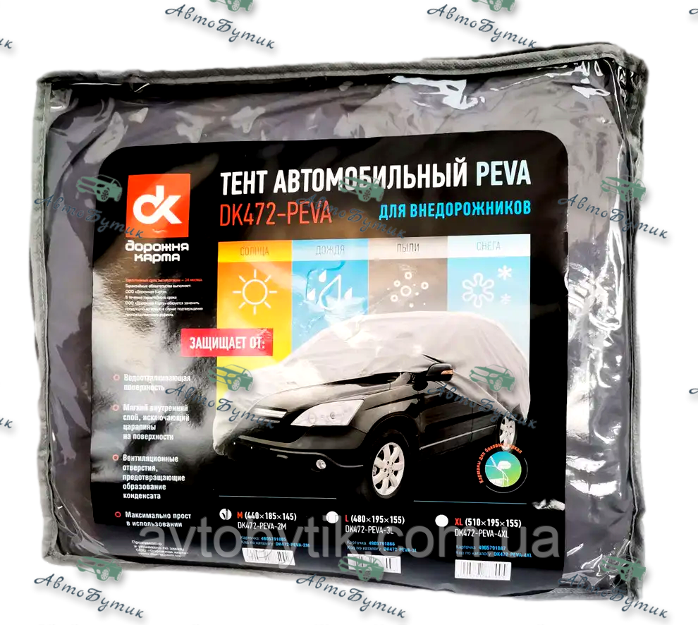 Тент автомобільний L PEVA Дорожня Карта 480x195x155 позашляховик