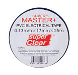 Ізолента Super Master+ (товщина 0,13 мм ширина 17 мм довжина 25 м) ціна за 1 шт, фото 3