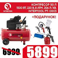 Компрессор 50 л, 1.5 кВт, 220 В, 8 атм, 206 л/мин. INTERTOOL PT-0003 + Подарок