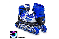 Роликовые коньки раздвижные Scale Sports с регулируемым размером S (29-33) Синие