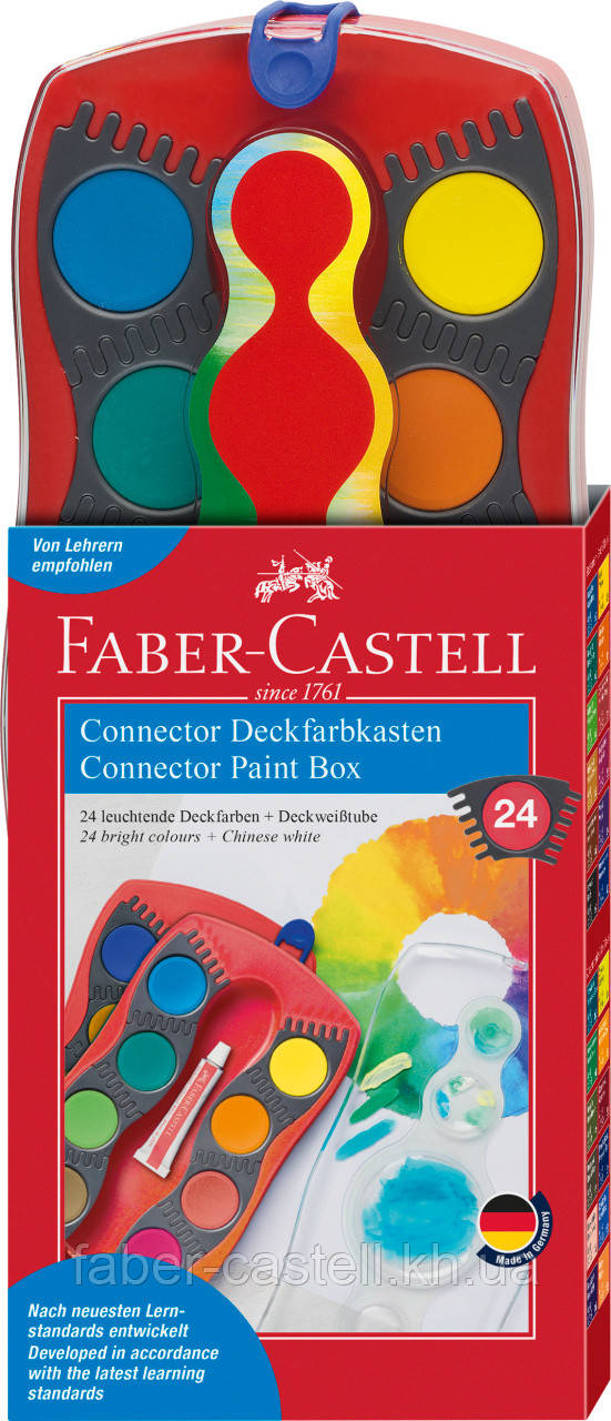 Акварельні фарби сухі Faber-Castell CONNECTOR "Скріплюй разом"  24 кольора, з кроючими білилами, 125031
