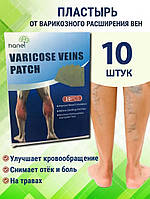 Пластырь от варикозного расширения вен Vericose Veins Patch