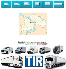 Міжнародні вантажоперевезення Кринички