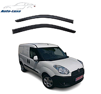 Дефлекторы окон (Ветровики) Fiat Doblo II 2010-2015 широкий (скотч) AV-Tuning