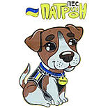 Футболка Пес Патрон 01.20.22, фото 3