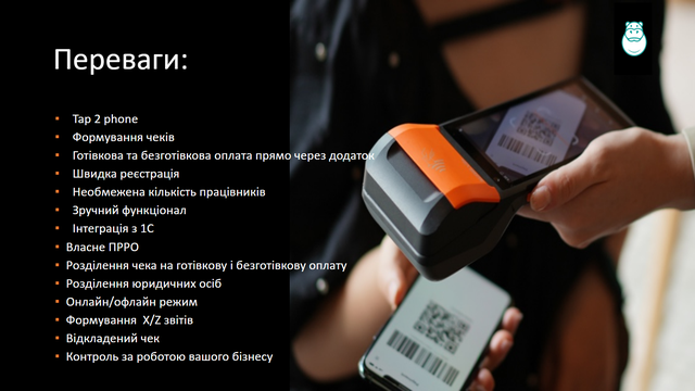 Переваги HIPOS Переваги HIPOS