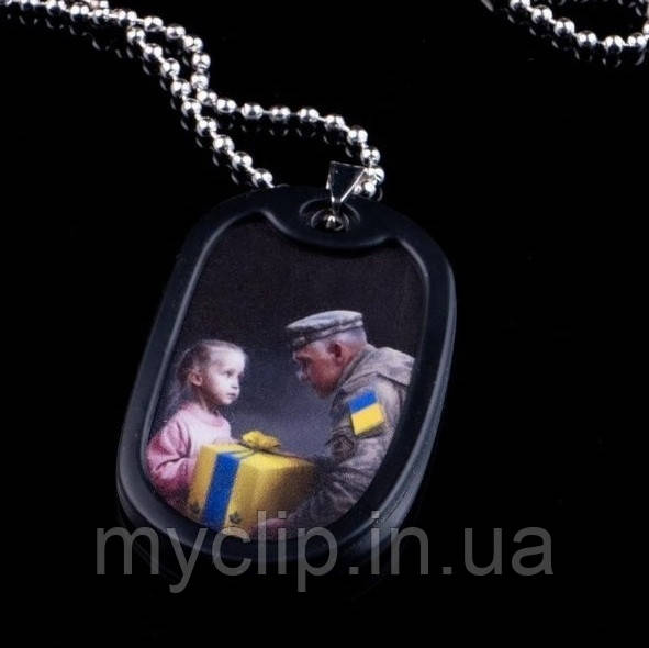 Армійський жетон на подарунок улюбленому татові, кольорове зображення. Ланцюжок, бампер та скоба в подарунок. Оплата на пошті