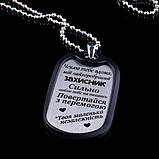 Армійський жетон на подарунок улюбленому татові, кольорове зображення. Ланцюжок, бампер та скоба в подарунок. Оплата на пошті, фото 2