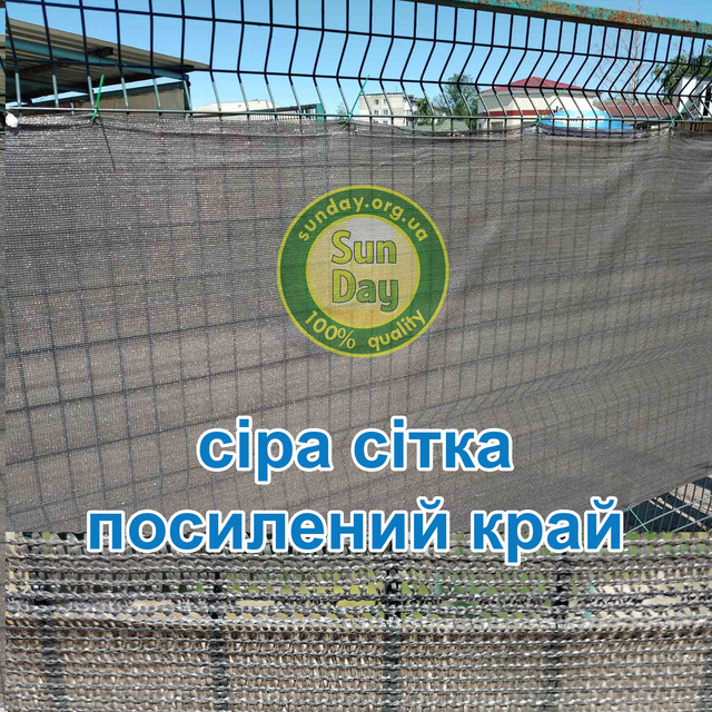 сетка для ограждений