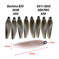Пропеллеры для квадрокоптера Eachine EX5 AE8 PRO S608 K60 K80 K911 MAX RC GPS комплект