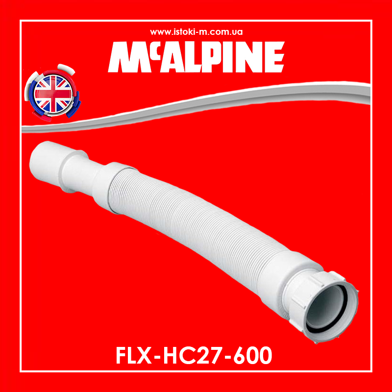Труба розтяжна 1 1/2х40/50 мм довжина 400-600 мм FLX-HC27-600 McAlpine