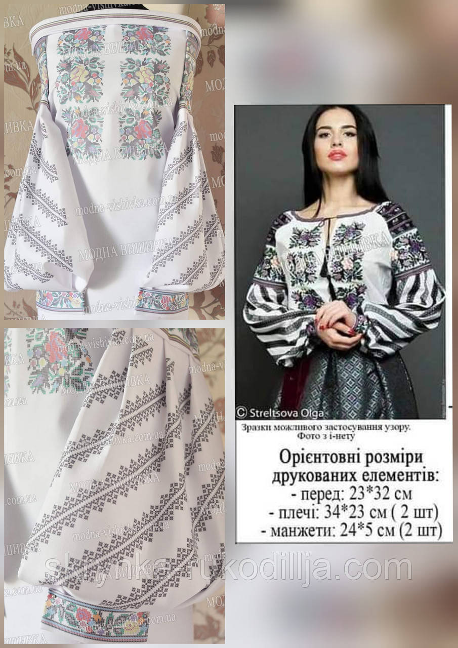 Заготовка для вишивки "Сорочка жіноча" БЖ вк-Л-8 (Модна Вишивка)