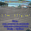 1,5 м 135g/m2 — Сітка на паркан, огорожі, захисна — декоративна. Колір темно-сірий., фото 7