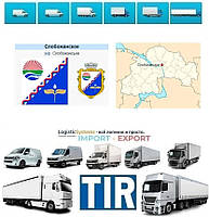 Международные грузоперевозки Слобожанское