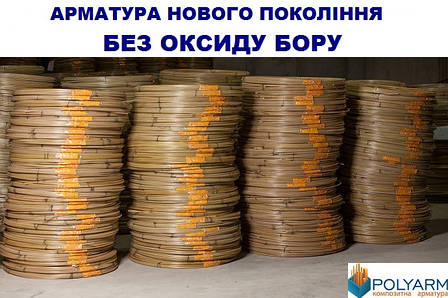 Композитна арматура Polyarm (daymart) 4 mm по технології "Армастек", фото 1