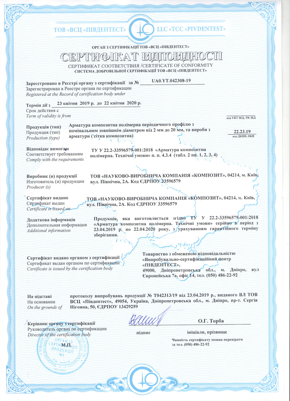 Композитная сетка Polyarm (daymart) 100х100 мм, диаметр сетки 2 мм - фото 5 - id-p1864321758