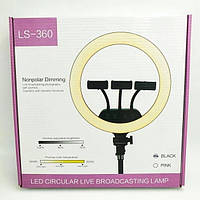 Лампа LED для селфи кольцевая светодиодная LS-360 (36см) (3 крепление) (пульт)