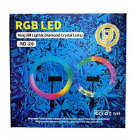 Лампа LED для селфи кольцевая светодиодная RGB RD 20