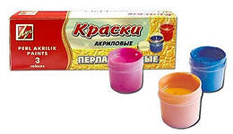 Фарба акрилова Набір Промінь 3 кольори по 20 мл Перламутр 10С 608-08