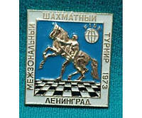 Шаховий значок "Межзональний шаховий турнір Ленінгред 1973" (варіант 2)