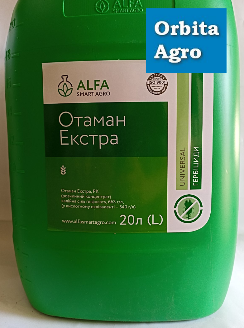 Гербіцид Отаман Екстра (Атаман)