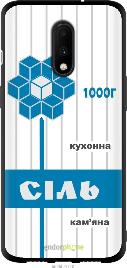 Чохол на OnePlus 7 Сіль UA "5625b-1740-1852"