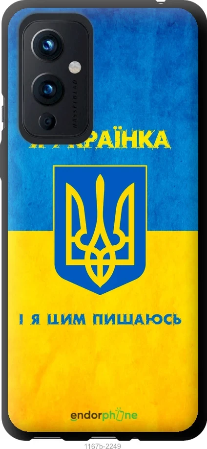 Чохол на OnePlus 9 Я українка "1167b-2249-1852"