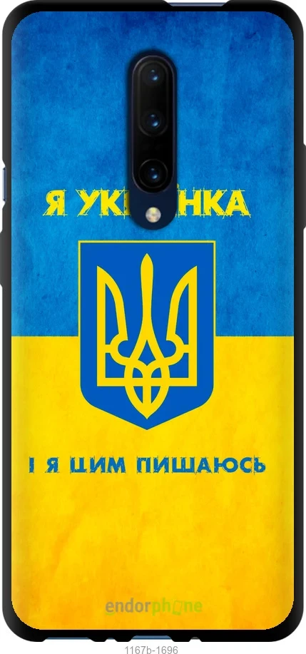 Чохол на OnePlus 7 Pro Я українка "1167b-1696-1852"