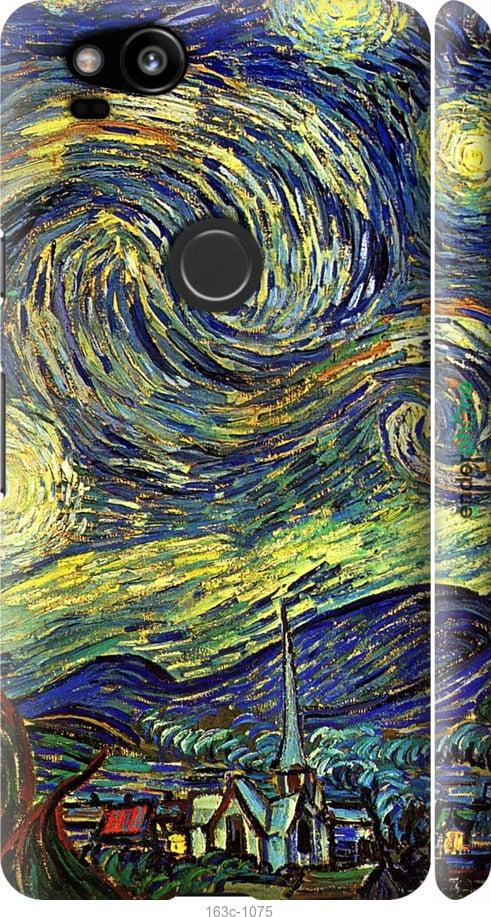 Чохол на Google Pixel 2 Вінсент Ван Гог. Зоряна ніч "163m-1075-1852"