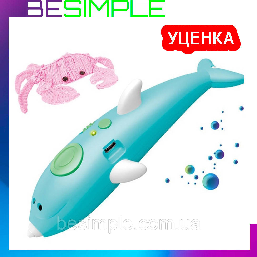 УЦІНКА! 3D ручка з акумулятором "Дельфін" c USB, Рожева / 3D ручка бездротова / Дитяча 3D ручка
