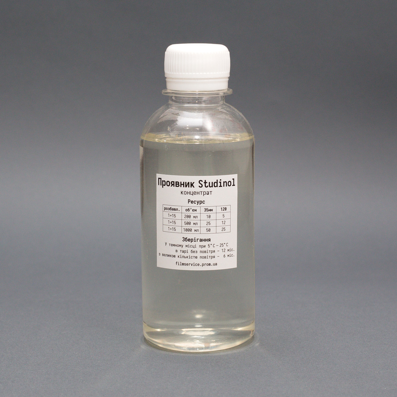 Проявник Studinol на 5-10 плівок 200 мл